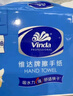 维达擦手纸1层200抽*20包L码 酒店商场卫生间商用抽纸整箱VS2356 实拍图