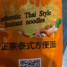 养养（YUMYUM） 泰式冬阴功酸辣虾味浓汤面70g*10袋 组合装速食泡面方便面 实拍图