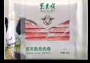 东来顺 内蒙古羔羊原切羊肉片1斤装 火锅食材羊肉卷 清真中华老字号 实拍图