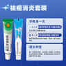 [百多邦] 莫匹罗星软膏2%*15g+[百多邦] 阿达帕林凝胶 0.1%*19g 适用于湿疹粉刺丘疹脓疱等轻中度寻常型痤疮 实拍图