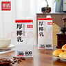 菲诺 厚椰乳 椰浆椰奶椰汁生椰拿铁 咖啡奶茶店专用迷你装 植物乳 加盖厚椰乳1KG*2盒 实拍图