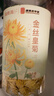 福东海 菊花茶【约100朵完整大花】金丝皇菊胎菊黄山贡菊特茶级花草茶 实拍图