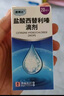 [澳博达] 盐酸西替利嗪滴剂10ml:0.1g*20ml 3盒 实拍图