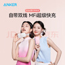 ANKER 安克【新3C认证】zoloMFI认证旅行充电宝自带双线20000毫安mAh大容量移动电源30W快充苹果 粉 实拍图