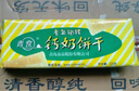 青食 混合味钙奶饼干大礼包2700g(特制+硒锌) 中华老字号青岛特产零食 实拍图