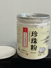 福记坊南京同仁珍珠粉200g可搭美白淡斑洗脸用面膜粉纯珍珠粉外用正品 实拍图