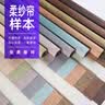致尚定制窗帘样品 窗帘杆轨道卷帘百叶窗帘布帘定制样品联系客服看样 卷帘柔纱帘小样（下单抵扣） 个 实拍图