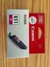 佳能（Canon）CLI-851XL M 大容量品红色墨盒(适用iX6880/iX6780/iP8780) 实拍图