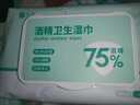 云南白药（YUNNANBAIYAO）云南白药泰邦酒精卫生湿巾99.9%杀菌60片/包140mmx180mm 实拍图