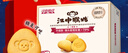 江中猴姑0糖无糖猴头菇饼干礼盒养胃低GI中老年人早餐孕妇休闲零食送礼 实拍图