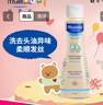 妙思乐（Mustela）婴儿温和洗发露200ml 儿童洗发水3-6-12岁适用 法国原装进口 实拍图