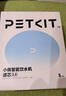小佩全自动猫厕所MAX配件 专业适配猫咪智能猫砂盆配套宠物用品 净化液4*50ml+垃圾袋4*20个 实拍图