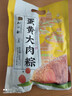 知味观粽子 中华老字号 咸鸭蛋猪肉散装 蛋黄大肉粽280g2只装 实拍图
