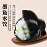 船歌鱼水饺 墨鱼水饺460g/袋 24只 健康早餐夜宵 海鲜手工速冻饺子 生鲜速食 实拍图