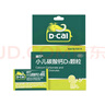 [迪巧]小儿碳酸钙D3颗粒 0.75g:100IU*20袋 3盒装 20袋 0-1-3岁婴童宝宝婴儿儿童补钙 儿童维生素d3液体钙婴幼儿钙 实拍图