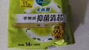 乐而雅花王零触感抑菌清芯迷你巾护垫日用卫生巾17cm14片姨妈巾京东自营 实拍图