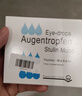 【原研进口】施图伦 七叶洋地黄双苷滴眼液 0.4ml*10支/盒 干眼症眼药水缓解疲劳眼干眼涩不含防腐剂 热门商品 实拍图