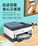 惠普（HP）755打印机家用无线双面打印 喷墨连供彩色打印复印扫描 墨仓办公远程打印单页成本1分钱1.2万印 实拍图