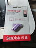 闪迪（SanDisk）256GB Type-C USB3.2 手机U盘DDC3紫色 读速高达400MB/s 自动备份 手机电脑两用 双接口大容量优盘 实拍图