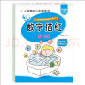 小笨熊 学前必备描红本 数学描红0-20 幼小衔接 数字描红练习 入学准备数字训练 实拍图