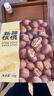 京东京造 原味新疆核桃1kg 烤核桃熟核桃坚果薄皮核桃休闲零食2斤装送礼 实拍图