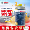 博世（BOSCH）刹车油制动液DOT4 HP高端刹车油原装进口1L装 包安装 实拍图