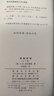 逻辑原理上下册精装 哲学逻辑学经典名著深入探讨判断与推理 实拍图