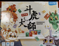 Yaofish儿童桌游戏亲子互动中小学生男女孩生日新年礼物玩具斗虎大师 实拍图