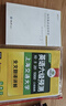 备考2026年6月英语六级预测 上海交大试卷连续命中真题 华研外语CET6级可搭六级真题词汇听力作文翻译语法阅读 实拍图