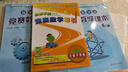 高思学校竞赛五年级套装（导引+课本）（全三册）新概念奥林匹克数学丛书 实拍图