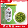 艺福堂绿茶 江苏原产碧螺春特级精选70g 明前2025新茶罐装茶叶自饮 实拍图