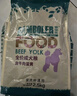 麦富迪狗粮 乖宝乐狗粮成犬通用均衡营养（牛肉蛋黄）10kg/20斤 实拍图