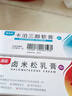 [澳夫清] 卡泊三醇软膏0.005%*30g/盒 实拍图