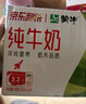 蒙牛【新鲜日期】全脂纯牛奶200ml*24盒 家庭中秋送礼盒装 电商定制 实拍图