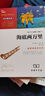 钢铁是怎样炼成的 中小学课外阅读 无障碍阅读 八年级下册阅读  有习题  实拍图