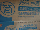 光明 研简0蔗糖酸奶200g*20家庭量贩装（新老包装随机发货） 实拍图