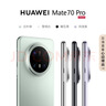 HUAWEI Mate 70 Pro 12GB+1TB雪域白鸿蒙AI 红枫原色影像 超可靠玄武架构华为鸿蒙智能手机 实拍图