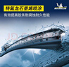 米其林静音新无骨雨刮片雨刷器雨刮器适配宝马X昂科威凯美瑞 24/20U 实拍图