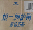 统一 阿萨姆奶茶 原味奶茶 奶茶饮料 500ml*15瓶 整箱 实拍图
