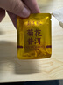 勐昌號菊花普洱175g 云南茶叶普洱茶熟茶2014年茶料小方片冷泡茶自饮茶 实拍图