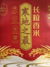 十月稻田 寒地之最 东北长粒香大米 8斤（东北大米 香米 4公斤 ） 实拍图