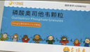 5盒装 [可威] 磷酸奥司他韦颗粒15mg*10袋/盒 家庭YAO常备 换季流感药 实拍图