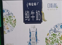 蒙牛特仑苏嗨Milk脱脂纯牛奶250ml*10盒 0脂肪 精美京绣送礼盒装 实拍图