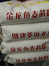 金龙鱼 面粉 高筋粉 高筋麦芯小麦粉 10斤 家用包子饺子馒头饼手擀面 实拍图