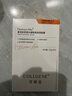 可丽金（COLLGENE）Human-like重组胶原蛋白健肤高保湿面膜 1片 实拍图