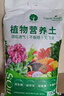 漫生活50L营养土赠多菌灵+肥种菜有机养花土通用种花土植物兰花土种植土 实拍图