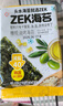 Zek韩国进口 橄榄油海苔 即食休闲追剧儿童零食 出游大礼包 4g*18包 实拍图