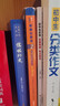 【人民文学出版社】四大名著原著 红楼梦三国演义西游记水浒传珍藏版 人民文学出版社正版无删减全套初高中小学生青少版 黑神话悟空 水浒传 全套2册【赠英雄谱】 实拍图