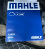 马勒（MAHLE）空气滤芯滤清器LX3550(奥迪A6L(C7)2.5/2.8/3.0/辉昂3.0T) 实拍图