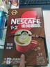 雀巢（Nestle）【樊振东同款】咖啡粉1+2特浓低糖*速溶三合一冲调饮品90条*2盒 实拍图